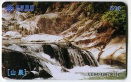 Telefonkarte "Wasserfall".