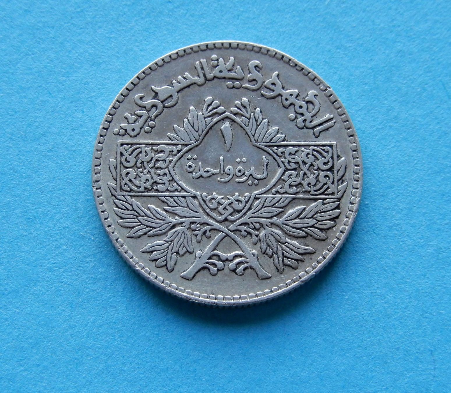 Tutti le monete: Münze Syrien 1 Pfund 1950 Silber – Usato da Trasadingen venduto da Traadinger