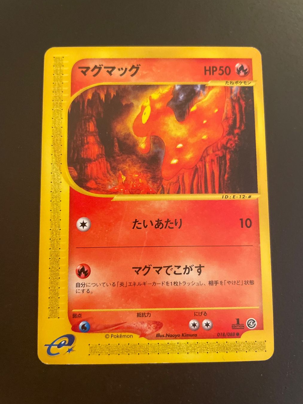 Pokémon Cartes à collectionner: Slugma 018/088 1st Edition Split Earth E e4 Series – D'occasion à Zürich par pokemon_cards