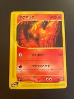 Slugma 018/088 1st Edition Split Earth E e4 Series