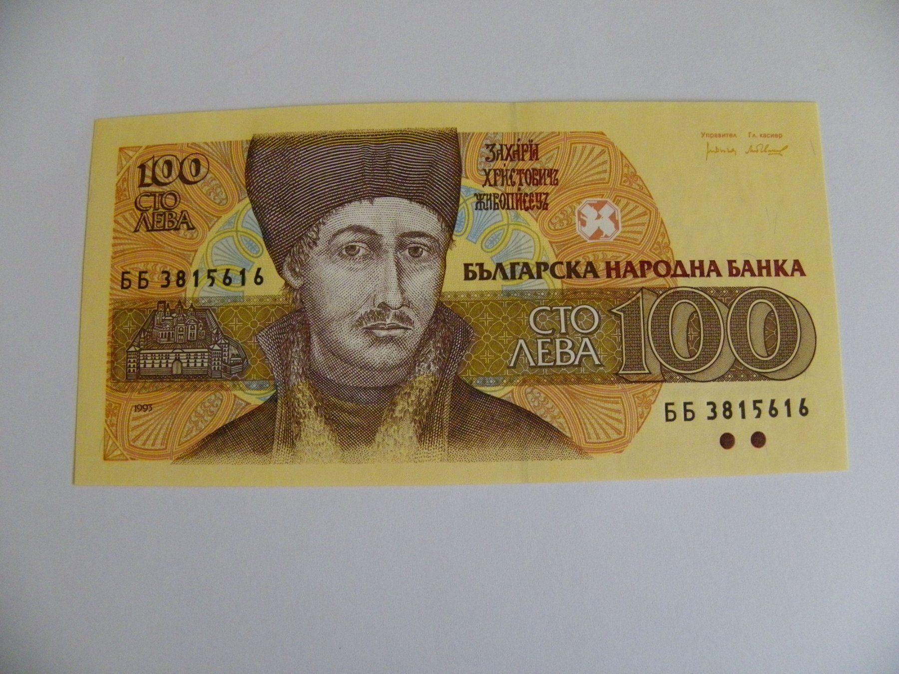 Banconote: Bulgaria 100 Leva 1993,  P-102b, UNC – Nuovo (secondo la descrizione) da Untersiggenthal venduto da Gas61 1