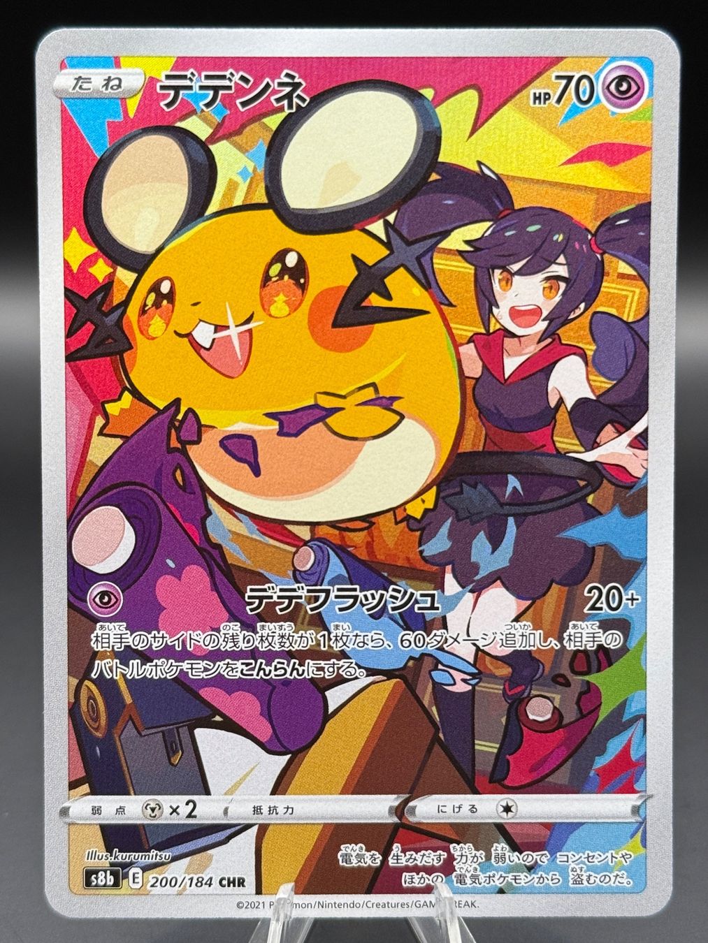 Pokémon Carte collezionabili: Dedenne 200/184 JP VMAX Climax – Nuovo (secondo la descrizione) da Langenthal venduto da TheCrib