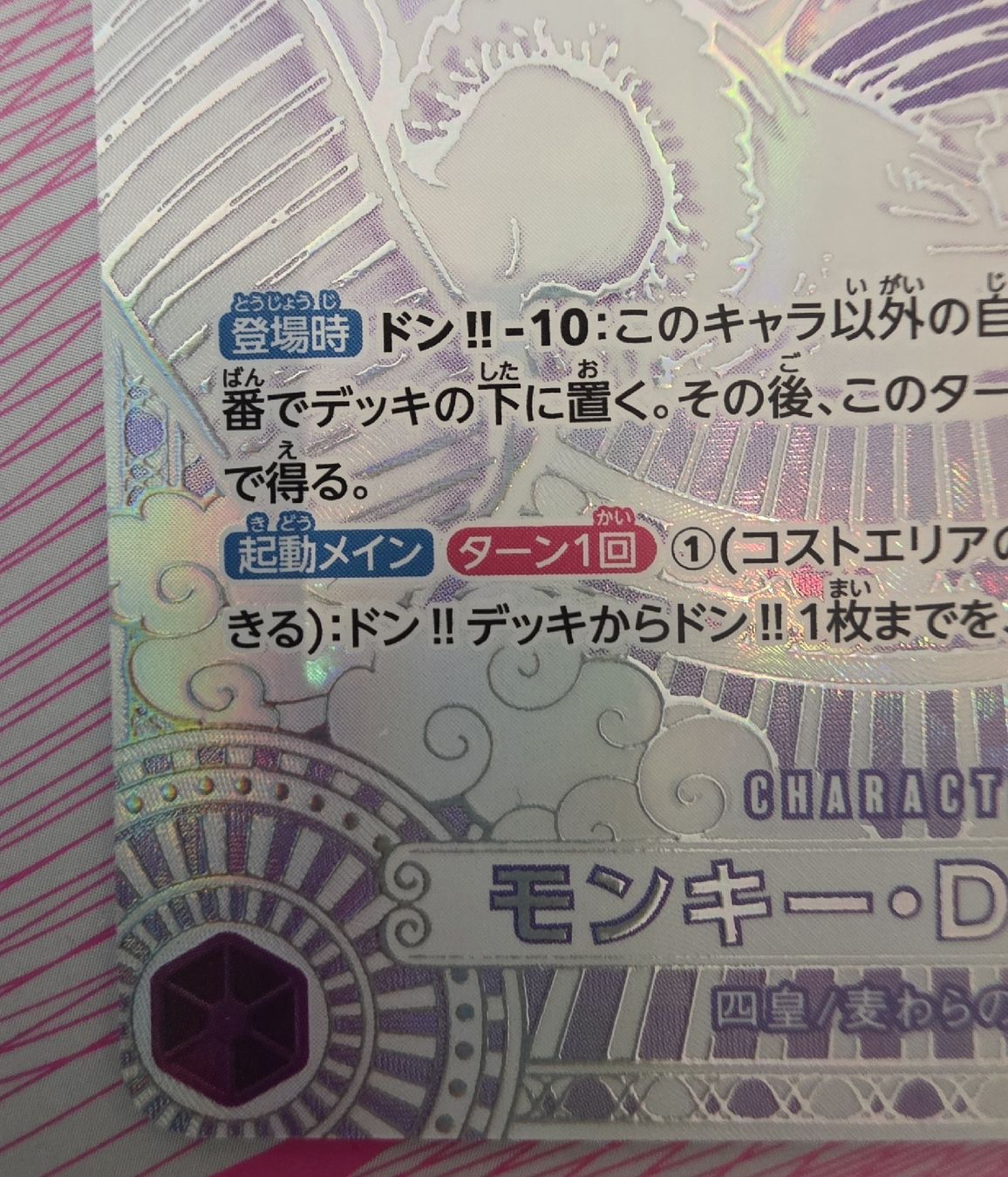 Bandai Carte collezionabili: One Piece TCG OP05-119 Silver Luffy Mint – Nuovo (secondo la descrizione) da Neuchâtel venduto da Aizen1994 5