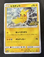 ⚡ Pikachu 126/S-P Promo Japanese 