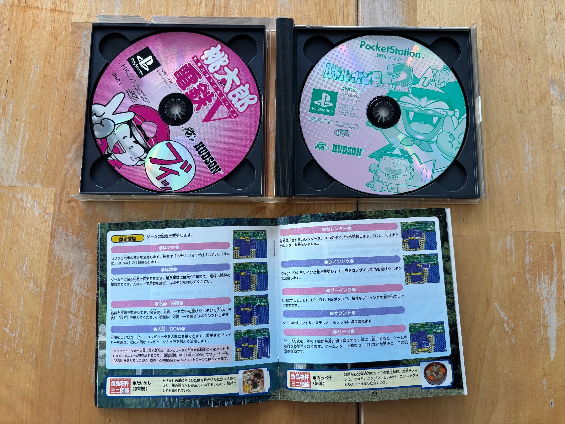 Giochi: Momotarou Densetsu V (CIB) – Usato da Frenkendorf venduto da gelbeZinnie 1