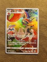 Flapple CHR 186/184 (JP) - Pokémon TCG