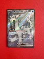 Pokemon Fullart Secret Rare 085/071 Mega Selten Wunderschön