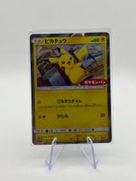 Pikachu Promo 291/SM-P Promo Japanese Pokemon Card - EX