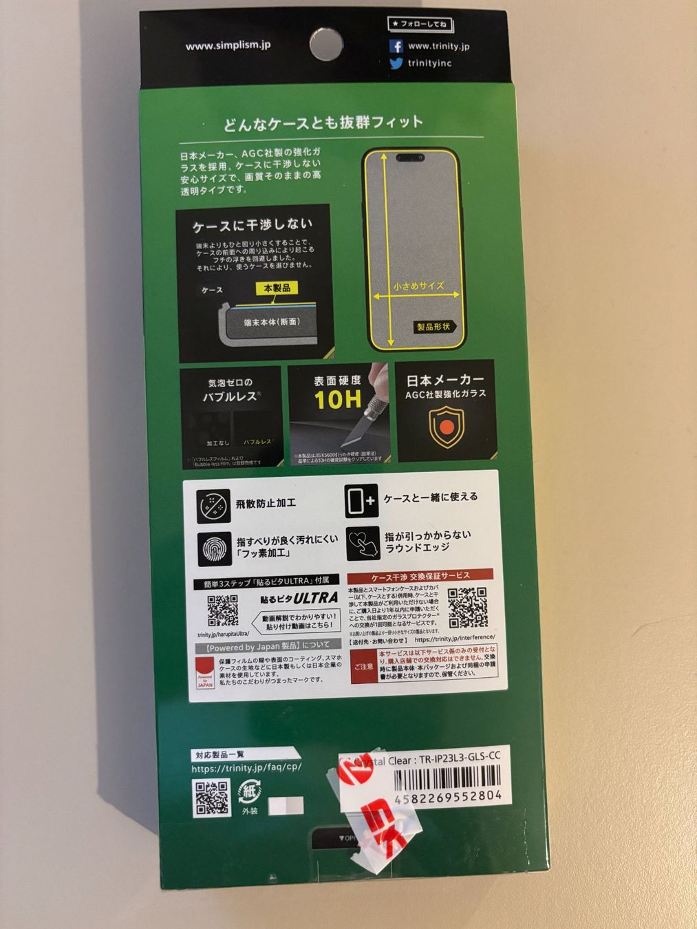 Apple Handys / Smartphones: Protection ecran iphone 15 pro max – Neu und originalverpackt aus Lausanne von mel_j9xg 1