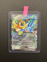 Pokemon Hop’s Zacian ex #123 - NM/MINT -Mega Dream Ex - JAP