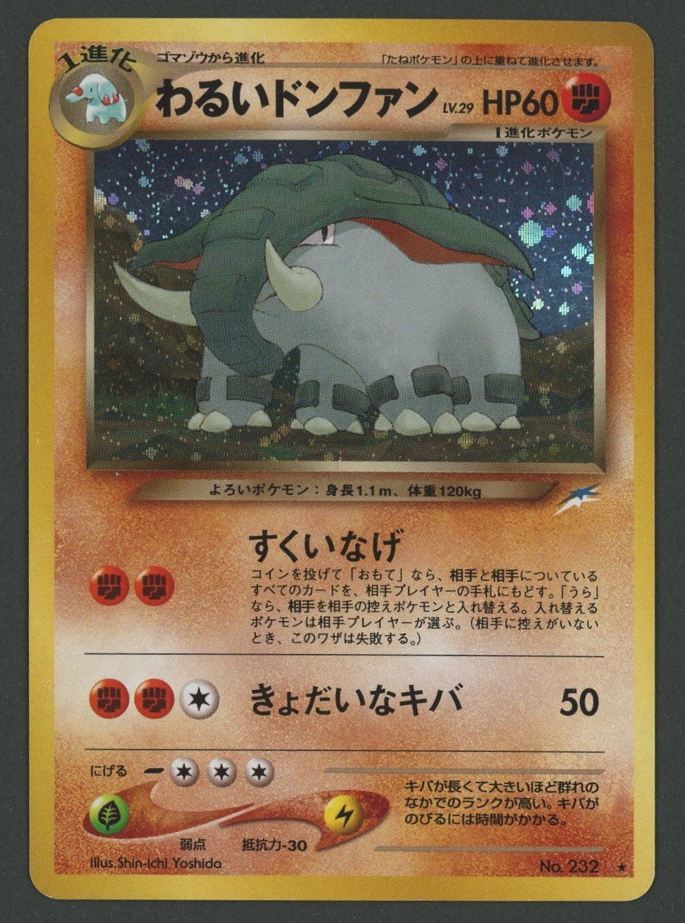 Pokémon Cartes à collectionner: Donphan Holo Neo Destiny JAP ab 1.- – D'occasion à Rupperswil par gengarbasar
