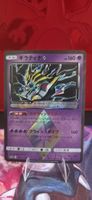Pokemon Giratina V Star GX Prism Star  guter Zustand