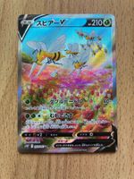 Bibor V (s10P 069) Near Mint (Japanisch)