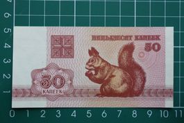 banknote belarus 50 rubles 1992