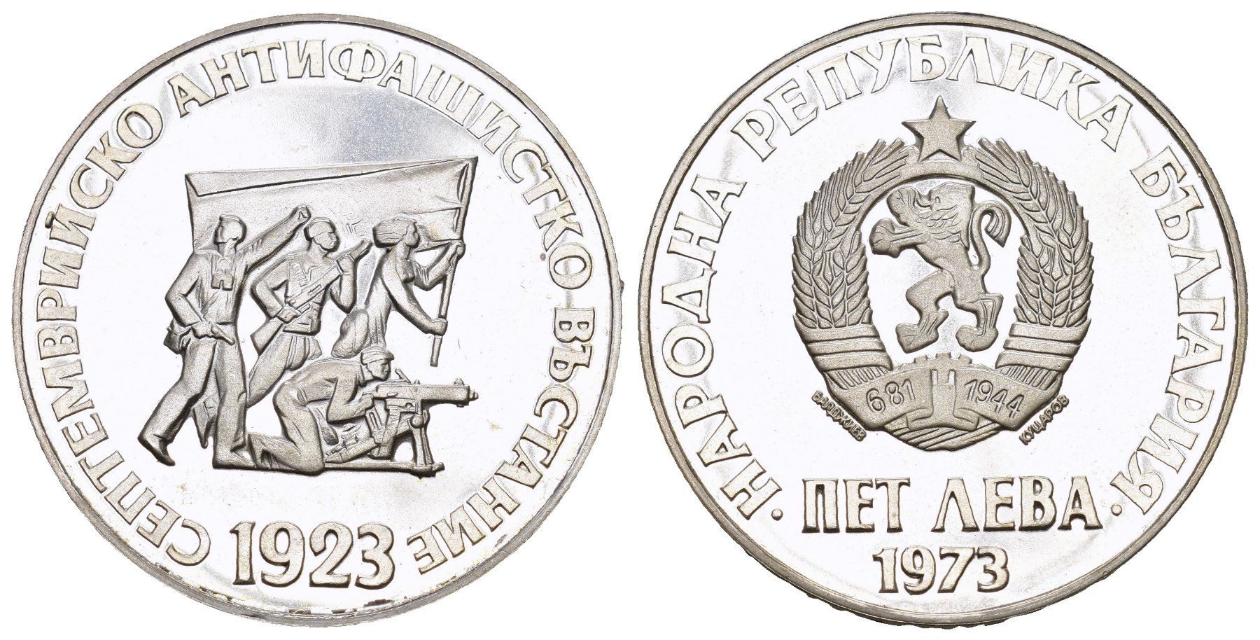 Toutes les monnaies: Bulgarien 1973 – D'occasion à Bern par numismatictops