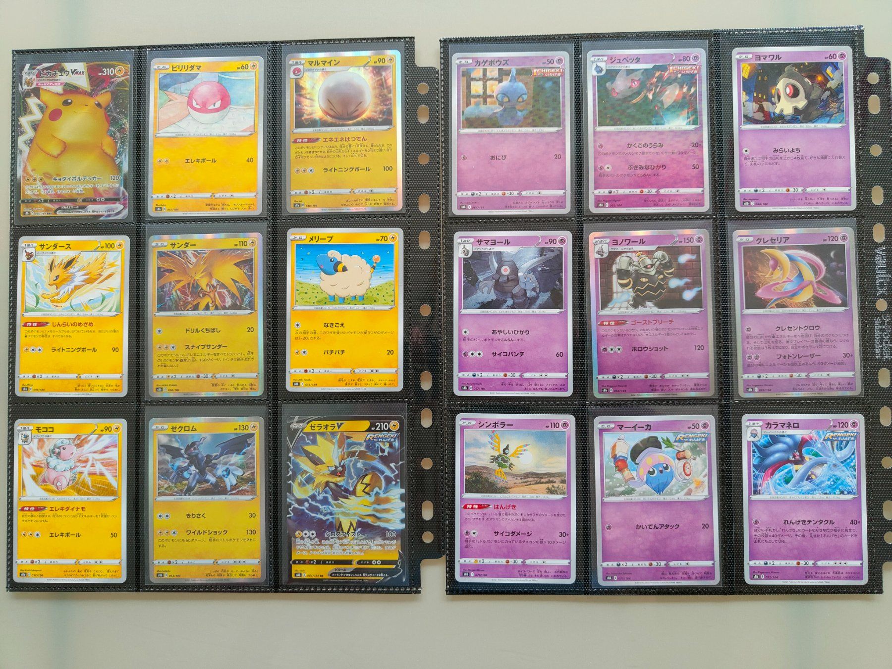 Cartoline: Pokémon VMAX Climax S8b  komplette Sammlung   1 - 184 – Usato da Männedorf venduto da Molum 2
