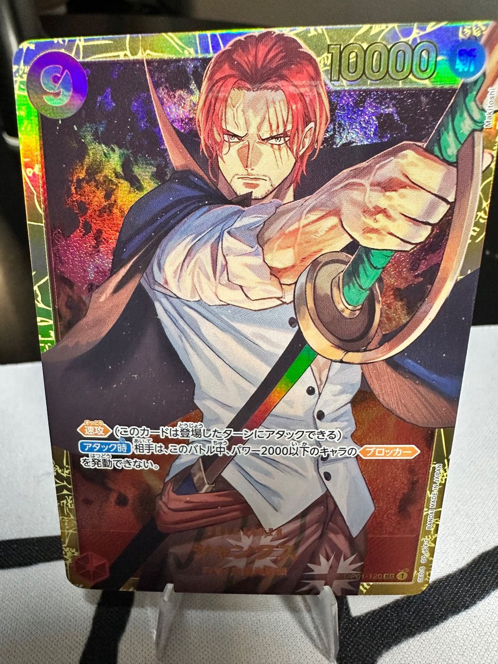 Bandai Carte collezionabili: One Piece Shanks PRB01-120 sec – Nuovo (secondo la descrizione) da Dietikon venduto da lor_jn7j 1