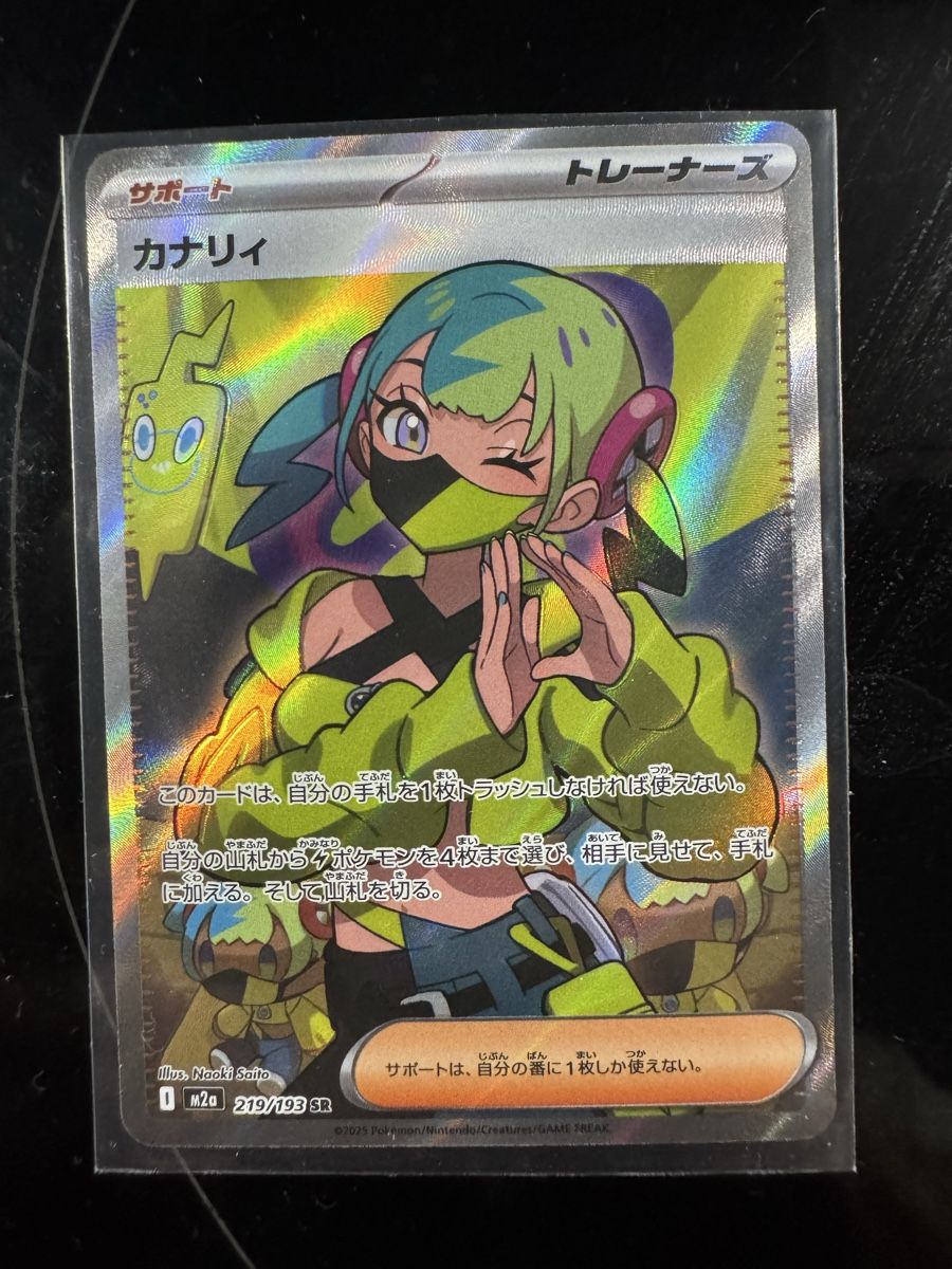 Pokémon Carte collezionabili: Canari #219 Mega Dram EX Jap – Nuovo e nell'imballaggio originale da Meyrin venduto da pid_ynr9