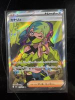 Canari #219 Mega Dram EX Jap