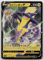 Pokemon Toxtricity V 059/190 s4a JP 2020