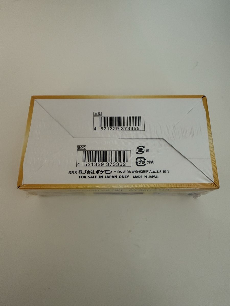 Pokémon Carte collezionabili: Pokémon VSTAR Universe JP Display – Nuovo e nell'imballaggio originale da Thundorf venduto da Espressolungo 3