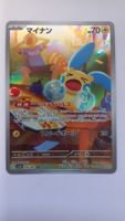 Pokemon TCG Minun sv3a 066/062 AR JP
