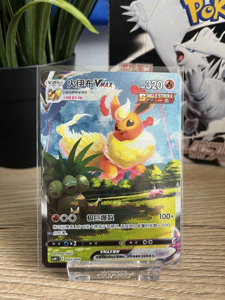 Pokémon Sammelbilder & Trading cards: Flareon Vmax Promo S-Chinese 003 – Neu (gemäss Beschreibung) aus Saules BE von TheWeeCard