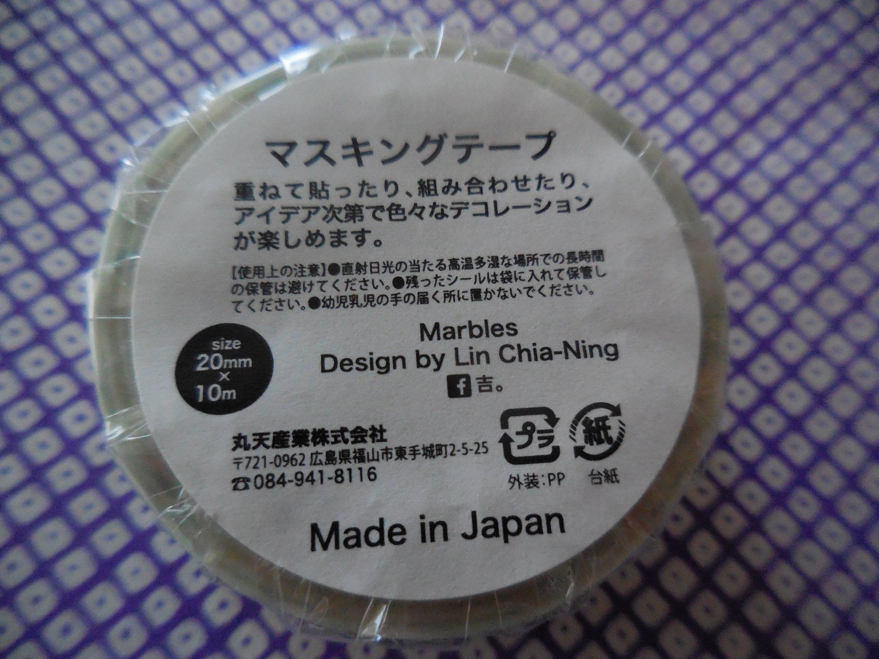 Sticker: Masking Tape - LCN Design Studio "Marbles" – Nuovo e nell'imballaggio originale da Zürich venduto da brifo64 1