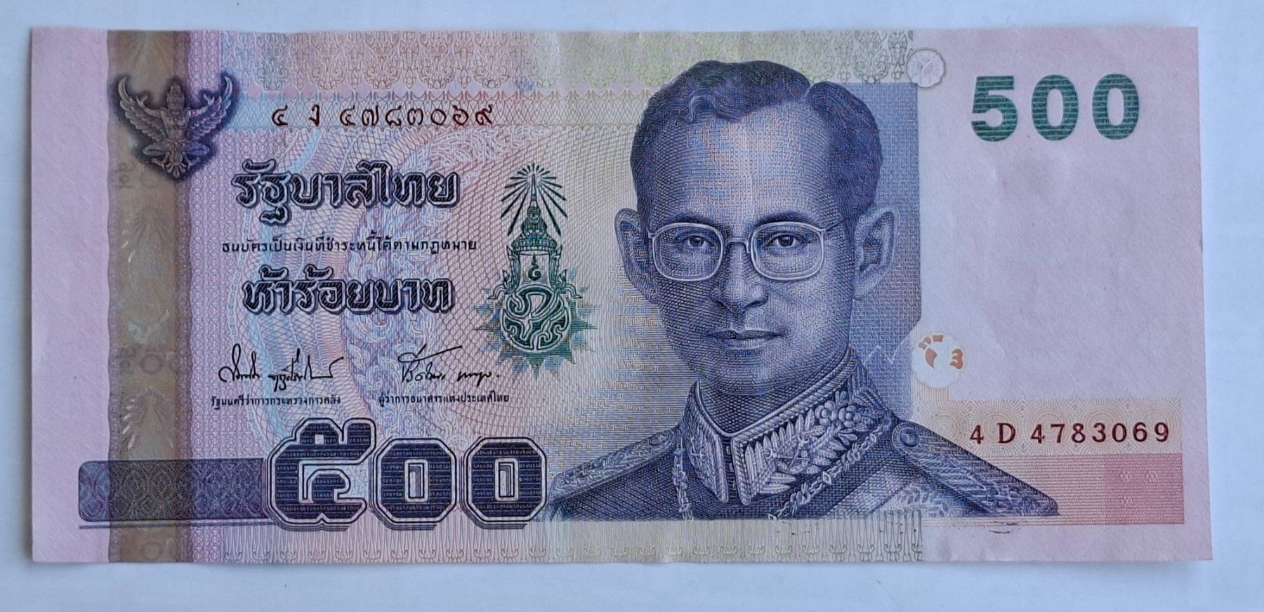Banconote: 500 Baht Thailand Banknote – Usato da Opfikon venduto da Diversamente
