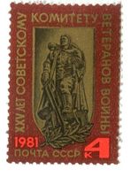 Briefmarke "Veteranen des 2 Weltkriegs". UdSSR