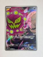 Pokémon Cynthia’s Spiritomb – m2a 208 – AR (Japanisch)