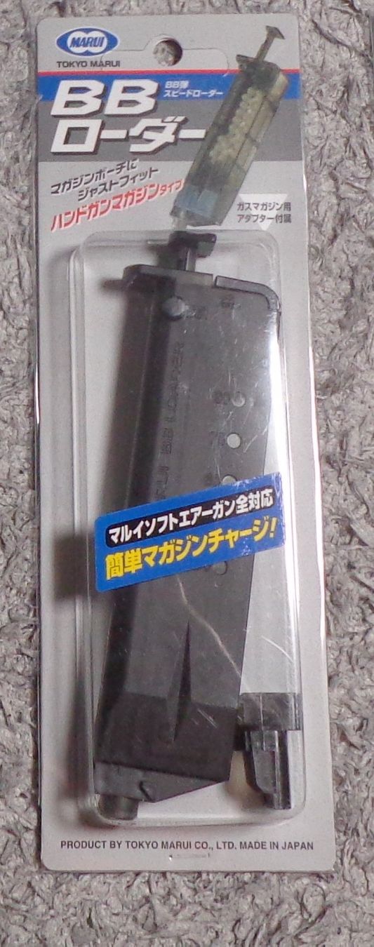 Spielzeuge: Marui BB Loader – Neu und originalverpackt aus Gontenschwil von Ch_suk
