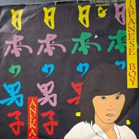 Vinyl Single Aneka - Japanese Boy