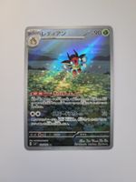 Pokemon TCG Ledian sv7 103/102 AR JP