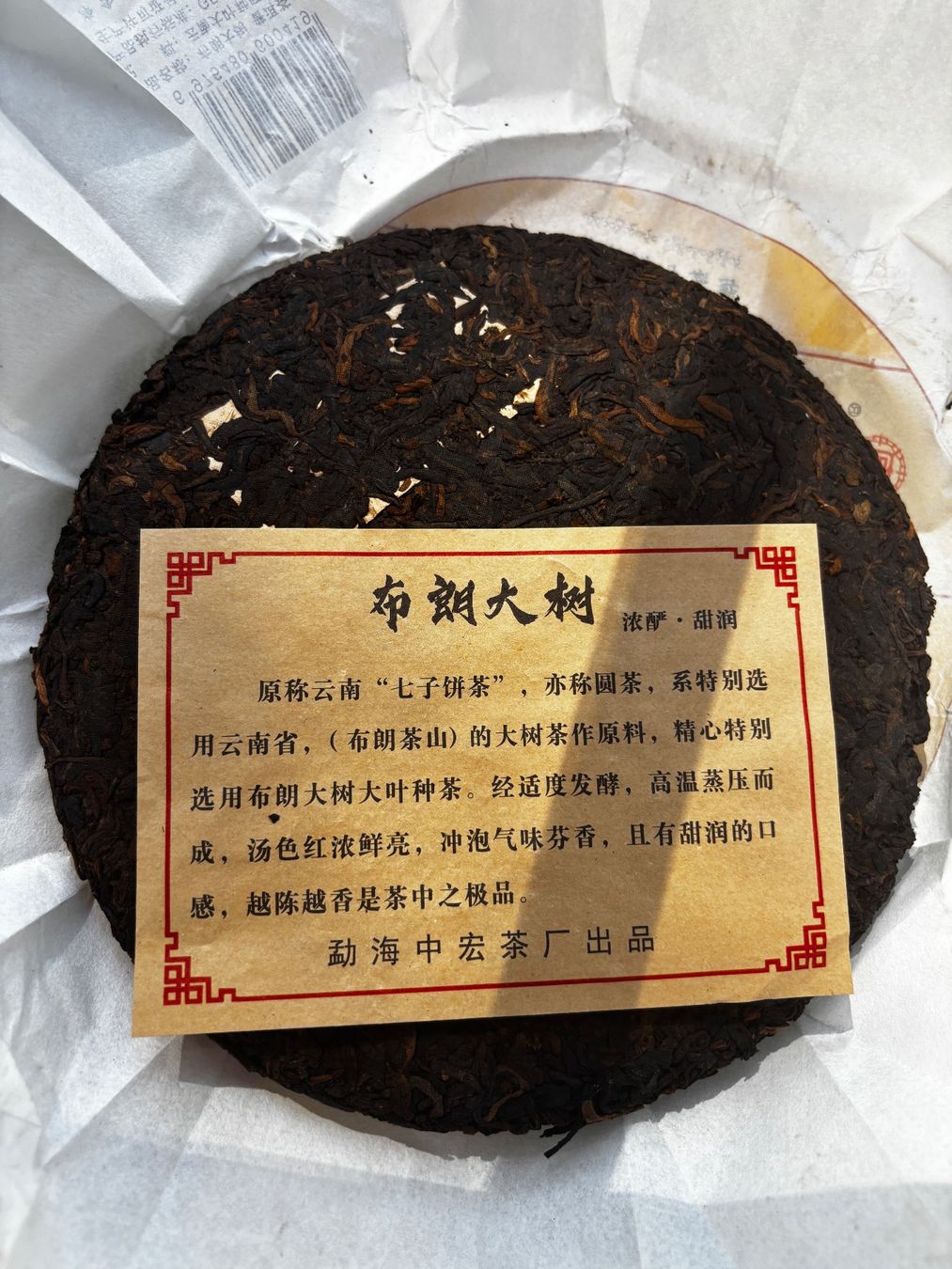 Aliments & Spécialités: Shu Pu-Erh Tee Zhong Cha – Neuf avec emballage d'origine à Bern par ViksiBash 3
