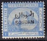 Sudan, Mi 5*, KW  8.50