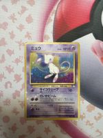 Carte Pokémon Mew LV.23 édition japonaise bon état