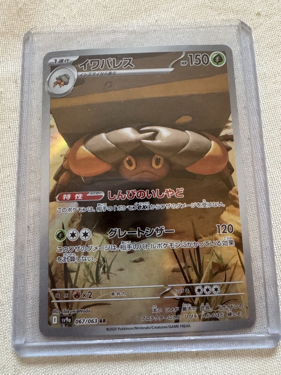 Pokémon Cartes à collectionner: Pokemon castellith AR – Neuf (Voir description) à Liebefeld par Kevjpm
