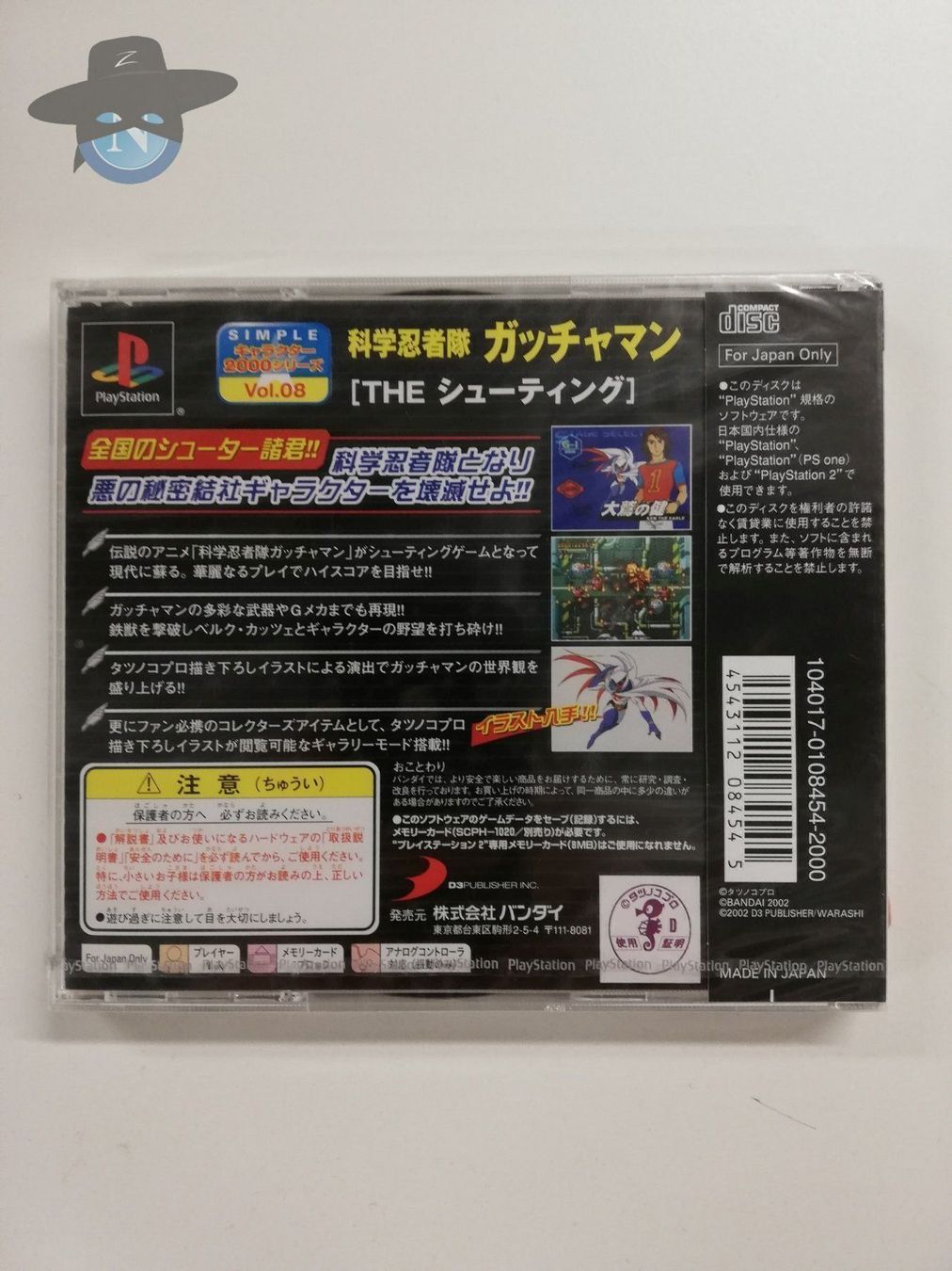 Sony Spiele: Simple 2000 Vol. 8 Kagaku Ninja / JAPAN – Neu (gemäss Beschreibung) aus St. Gallen von zorro_dc 1