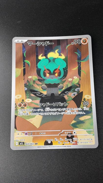 thumbnail image 2 of Marshadow AR 069/063 – Japanese MEGA Brave Full Art Pokémon Card (Ungraded, Near Mint) 2 of 3