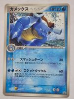 Pokemon Karte Turtok Blastoise 001/PCG-P 2004 JP
