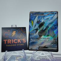  Pokémon Kyurem ex SR SV11B Black Bolt JPN 
