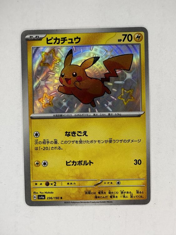 Pikachu 236/190 S Shiny Treasure - 100CHF PRICE (Neu (gemäss ...