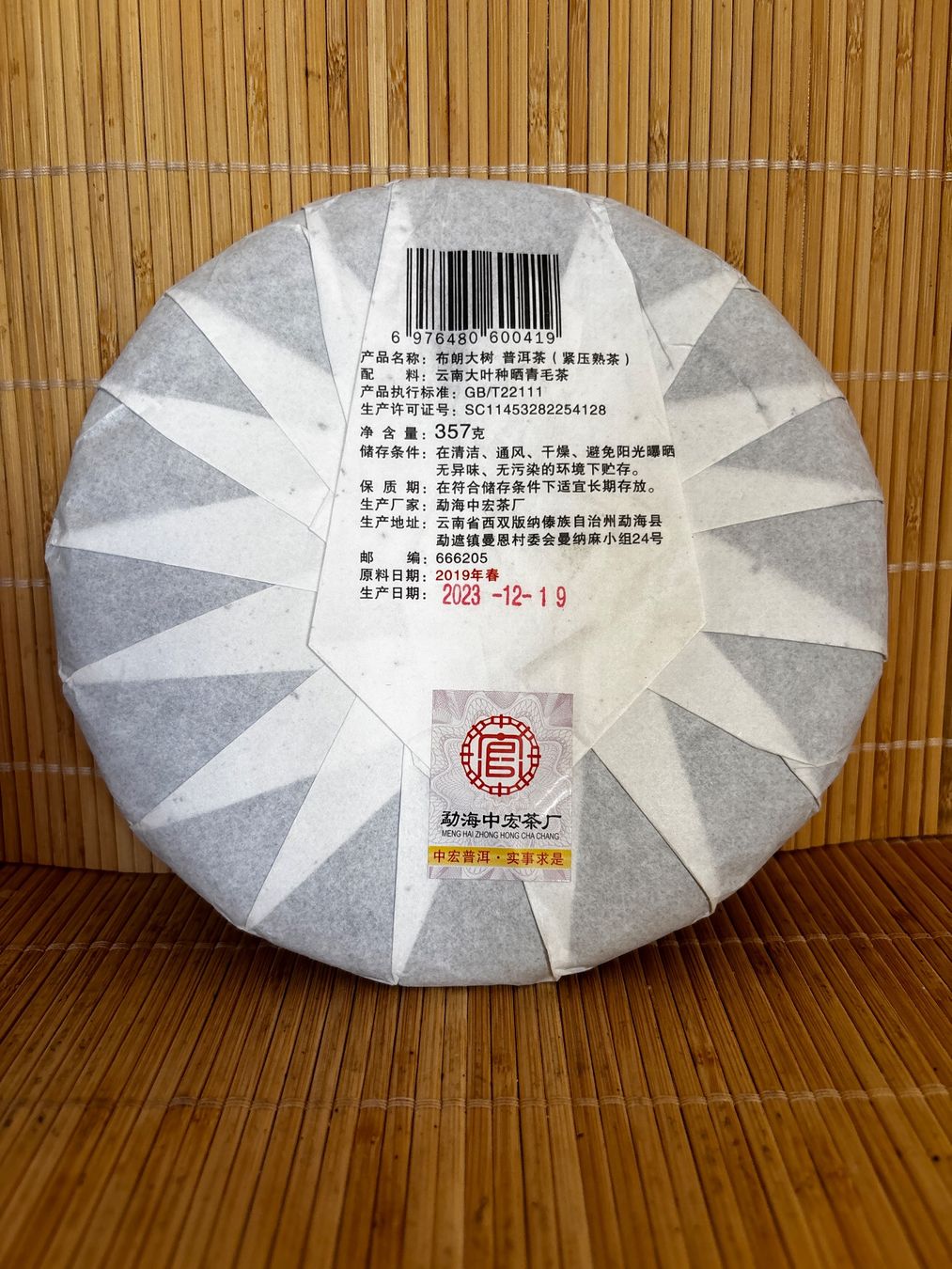 Lebensmittel & Spezialitäten: Shu Pu-Erh Tee Zhong Cha – Neu und originalverpackt aus Bern von ViksiBash 2