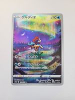 Pokemon TCG Keldeo s12a 179/172 AR JP