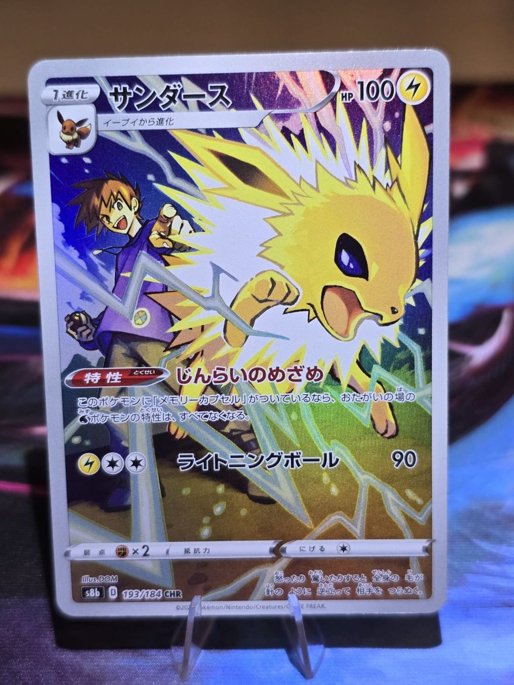 Pokémon Carte collezionabili: Blitza (s8b 193) – Usato da Reinach AG venduto da AkuyakuTCG