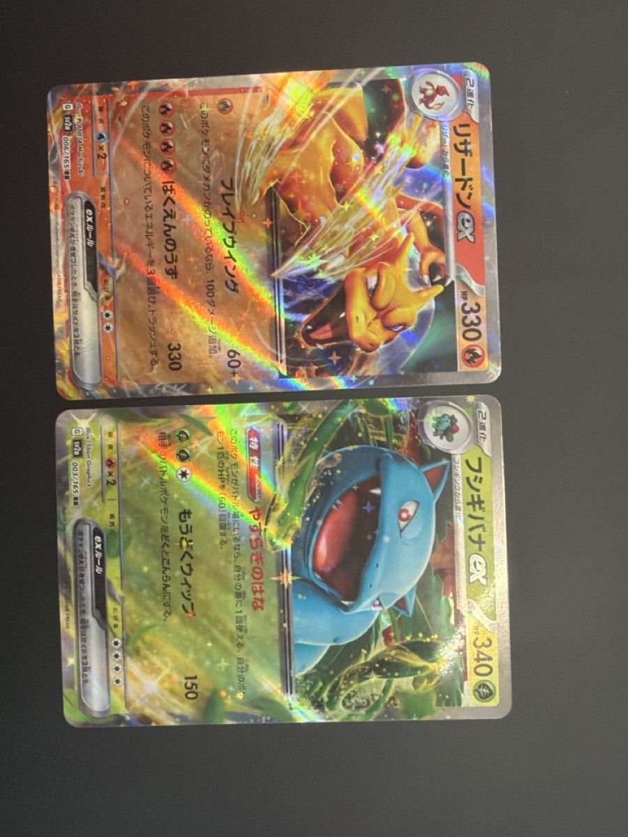 Pokémon Carte collezionabili: Glurak und Bisaflor EX – Nuovo (secondo la descrizione) da Turtmann venduto da pat_w58r