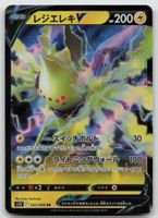 Pokemon Regieleki V 033/098 s12 JP 2022