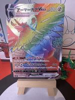 POKÉMON / Corviknight VMAX / Rainbow 🇯🇵