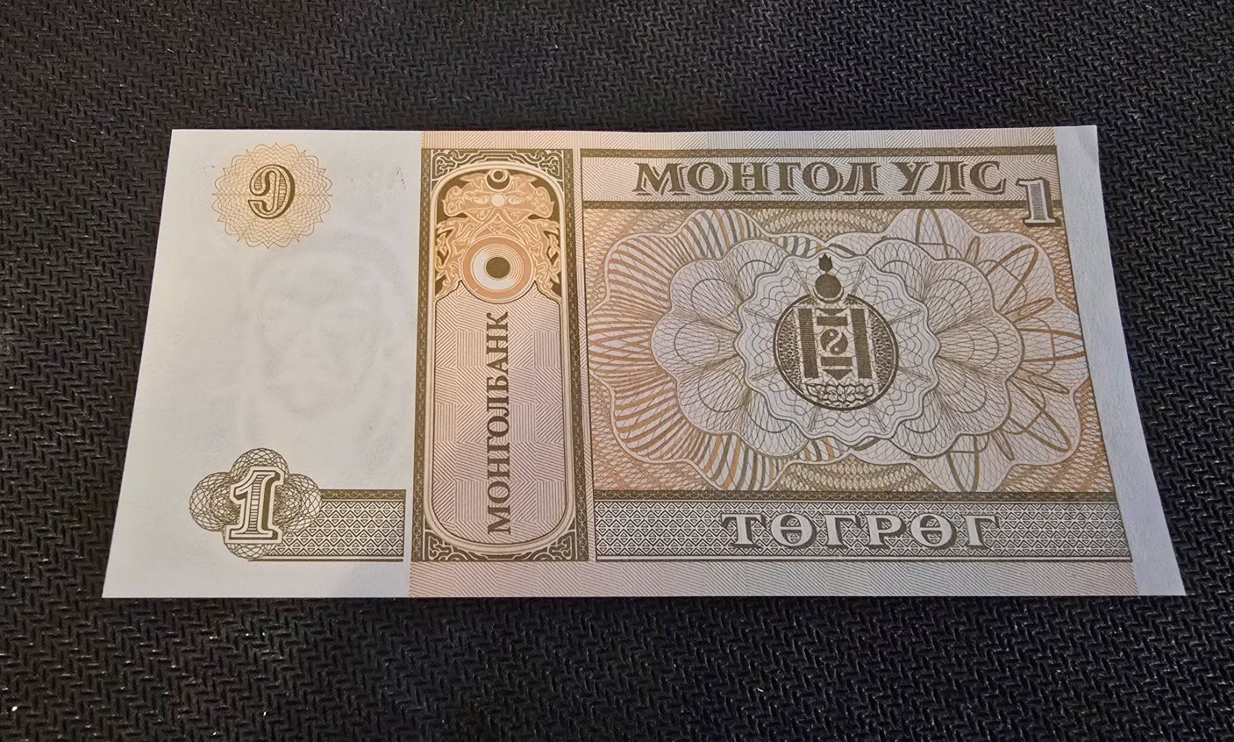 Banconote: Billet Mongolie 1 – Nuovo (secondo la descrizione) da Petit-Lancy venduto da Minnie26 1